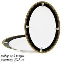 205-014/2 Блюдо овальное 35,5 см BLACK BACCARA