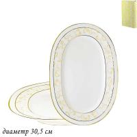 205-122/2 Блюдо овальное 30,5см. DAMASK Фарфор