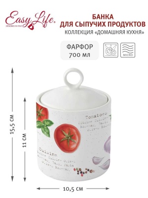 Банка 0,7л д/сыпучих продуктов 