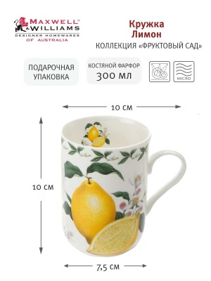 Кружка 0.3л 