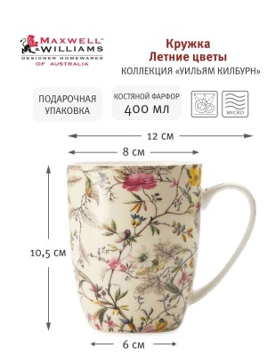 Кружка 0.4л 