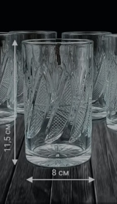 Стакан 280 мл для подстаканника  