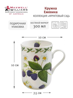 Кружка 0.3л 