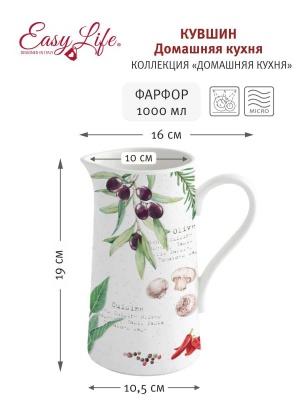 Кувшин 1л 