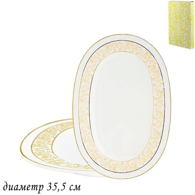 205-122/2 Блюдо овальное 30,5см. DAMASK Фарфор