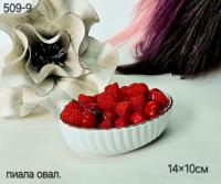 509-9 Пиала овальное 14*10 см  (обводка золото) фарфор (Lemoges) Иран_4100155