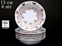 Салатник 13см  Venezie Redrose Polirgold Bavaria Германия 09523_9708888