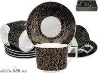 133-138 Чайный набор 230 мл 6/12пр. в под.уп. Lenardi_5000475