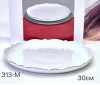 313-M  Блюдо круглое 30см (обводка золото) фарфор (Lemoges) Иран _4100136