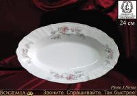 6468011 ВЕ Бернадотт блюдо овальное 24см 