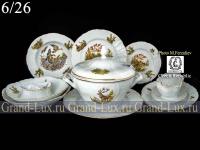 1011 Бернадотт Охотничьи сюжеты (Охота) столовый сервиз 25 предметов ЛЕФ0026 Concordia Lesov_3200067 1011 Бернадотт Охотничьи сюжеты (Охота) столовый сервиз 25 предметов ЛЕФ0026 Concordia Lesov_3200067