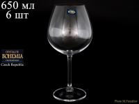 GASTRO бокал для вина 650 мл  (6 шт), Богемия Чехия 17160_9703658
