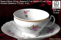 5309 Бернадотт Мейсенский цветок чайная пара 220мл (6шт.) (большая ручка) Concordia Lesov - Чехия 5309 Бернадотт Мейсенский цветок чайная пара 220мл (6шт.) (большая ручка) Concordia Lesov - Чехия