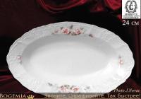 5396011 Бернадотт Блюдо овальное 24см 