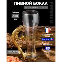 M-75137  Бокал для пива 