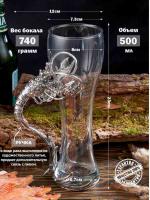 M-75002 Бокал для пива 