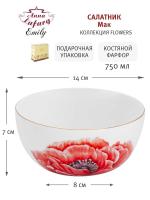 Салатник 14см, 0.75л  Салатник 14см, 0.75л