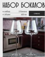 Набор бокалов для вина Repast 620 мл (2 шт), RM2406281_9709372