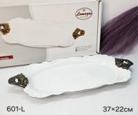 601-L Блюдо с ручками 46*22,5см  (обводка золото) фарфор, бронза (Lemoges) Иран_4100161