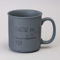 КРУЖКА 530 мл 