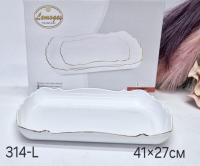 314-L Блюдо прямоугольное 41*27см  (обводка золото) фарфор (Lemoges) Иран_4100138