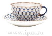 Чашка с блюдцем .Тюльпан Кобальтовая сетка 81.10105.00.1 (ЛФЗ)_1600316