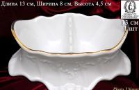 311 Бернадотт набор для специй 2 пред. 