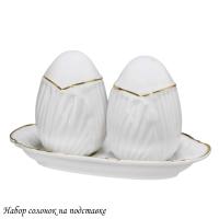 109-179 Набор солонок на подставке ORCHIDEA в подарочной упак. Фарфор Lenardi_5000621