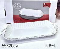 505-L Блюдо прямоугольное 48*20см (обводка золото) фарфор (Lemoges) Иран _4100149