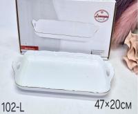 102-L Блюдо прямоугольное 40*20см (обводка золото) фарфор (Lemoges) Иран_4100125