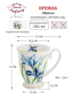 Кружка 280 мл 