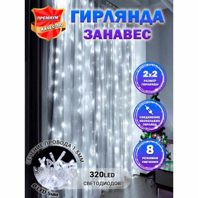 M-DL-10003 Электрогирлянда 