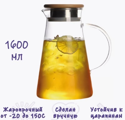 Кувшин с крышкой 1,6 л, h-21,3 см, d-12,5 см AS-dekor GPH-008_2700130