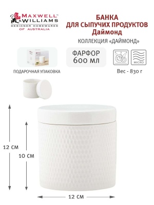 Банка 0,6л д/сыпучих прод. 