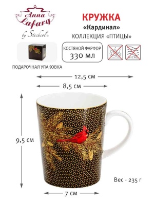 Кружка 330 мл 