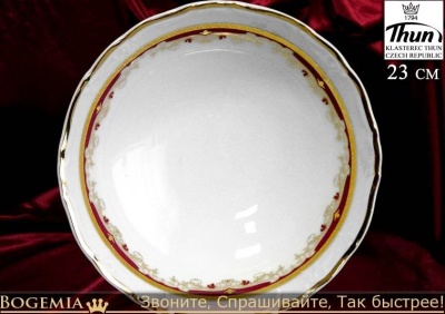 8800101 Мария-Луиза салатник круглый 25см 