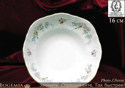 6468011 ВЕ Бернадотт Салатник круглый 16см 