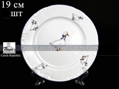 8408200 тарелка десертная 19см 