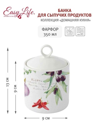 Банка 0,35л д/сыпучих продуктов  