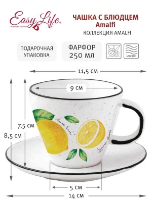 Чайная пара 250мл  