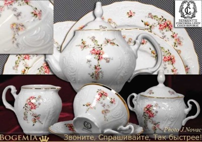 6468011 ВЕ Бернадотт Чайный сервиз 6/9 (чашка с ножкой) 