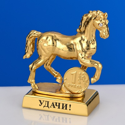 M-U-0010/3LG  Лошадь с монеткой и пожеланием 