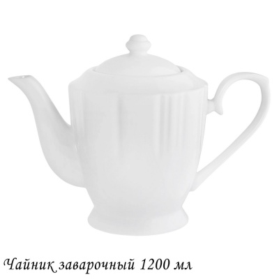 118-143 Чайник заварочный 1200мл RESTO в под.уп.Фарфор