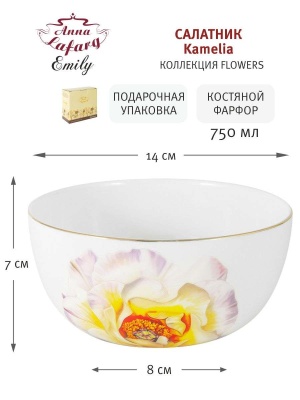 Салатник 14см, 0.75л 