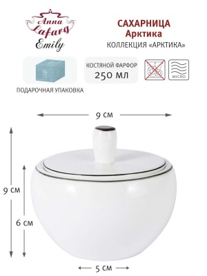 Сахарница 0.25л 