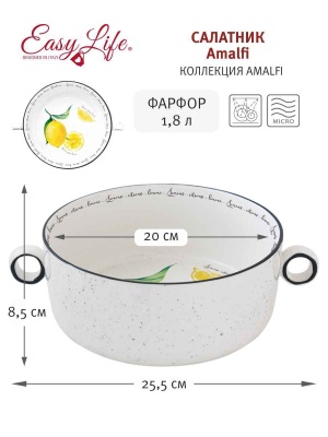 Салатник с ручками 20см 