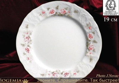 5396021 Бернадотт тарелка десертная 19см  