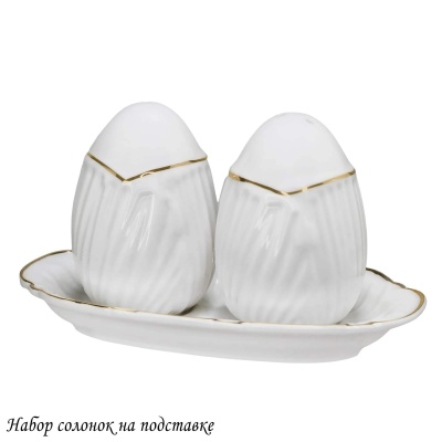 109-179 Набор солонок на подставке ORCHIDEA в подарочной упак. Фарфор Lenardi_5000621