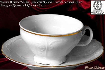 311 Бернадотт ч/п 150млл 