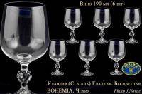 40149/000/190 Клавдия  бокал для вина 190мл (6шт) Богемия Чехия СВС0005_3300260